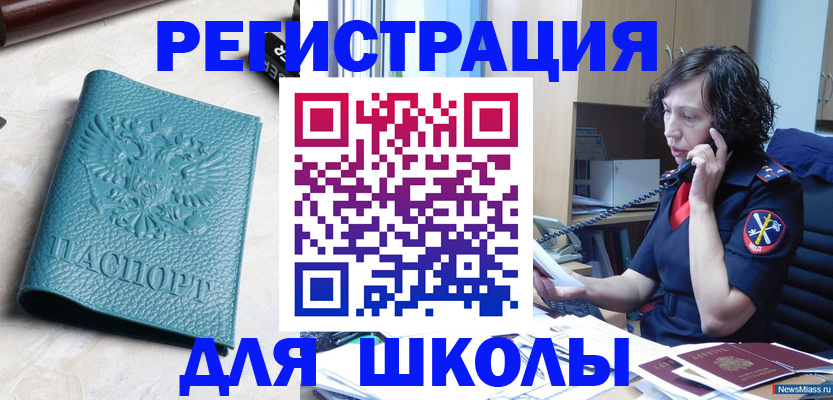 прописка поиск в Осинниках