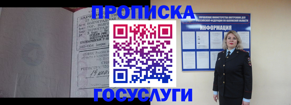 прописка для кредита в Осинниках